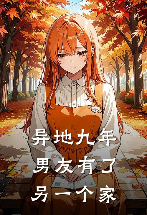 小安周承煜（小安周承煜）小说目录列表阅读-小安周承煜最新阅读